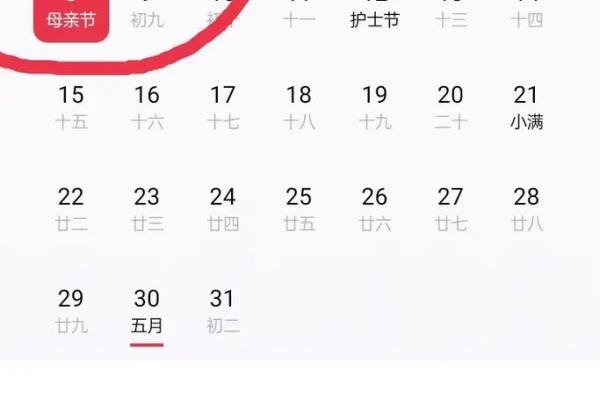 2019母亲节是几月几日