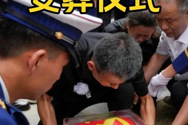 2月份安葬吉日2026年