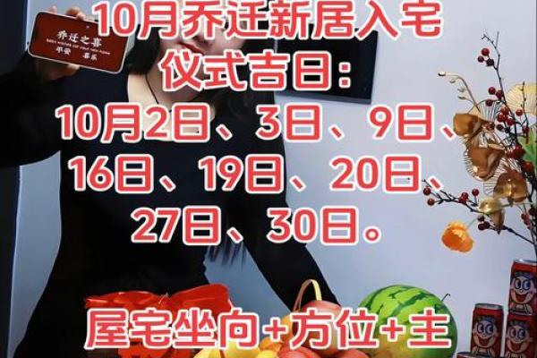 2021年10月搬家入宅吉日查询