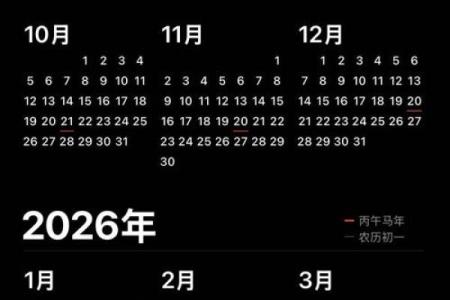 2026年2月领证吉日