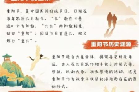 重阳节风俗有哪些 重阳节登高寓意是什么