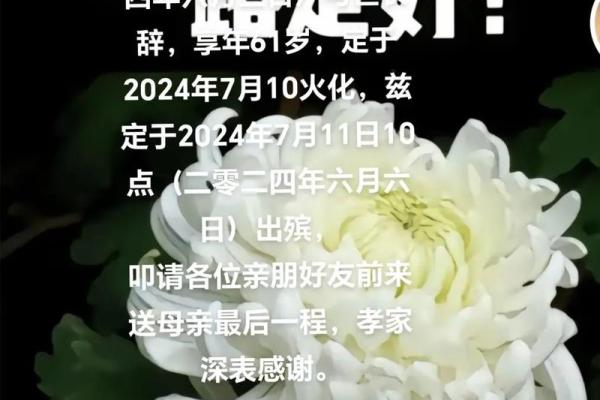 2026年2月份安葬最好三个日子