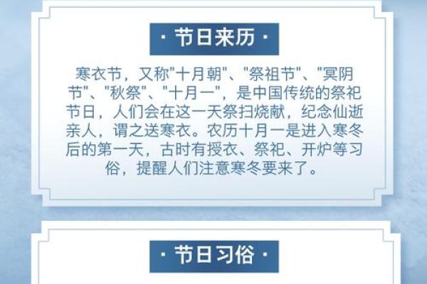 2024霜降是农历几月几日