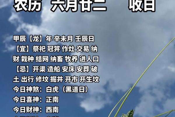 2026年2月7日黄历查询