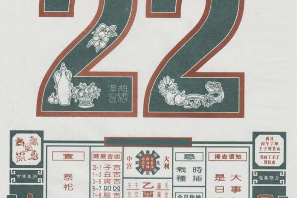 2024年1 1月黄道吉日