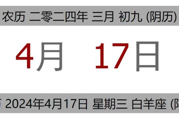 2024年1 1月黄道吉日