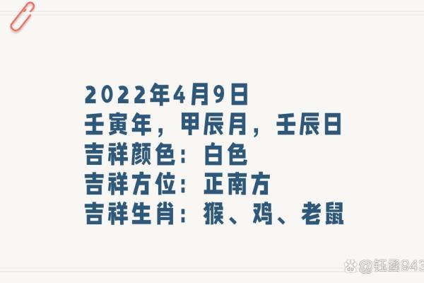 2022年9月最吉利的日子