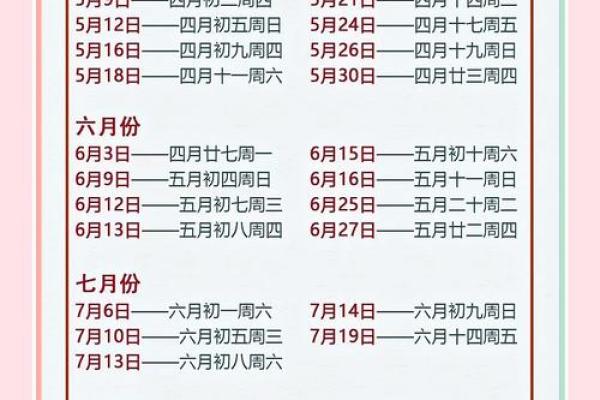 2026年1月份乔迁最吉利的日子