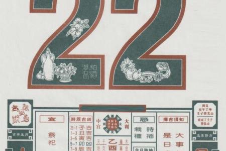 2024年1 1月黄道吉日