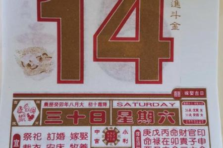 2012年10月黄道吉日