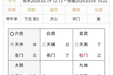 2023年12月30日黄道吉日查询