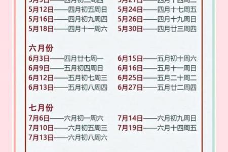 2026年1月份乔迁最吉利的日子