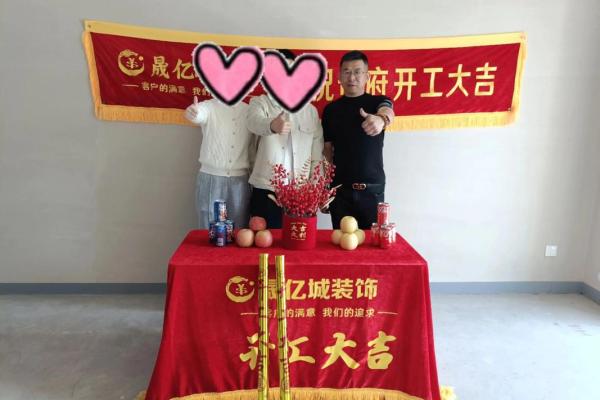 2026年2月适合装修开工吉日