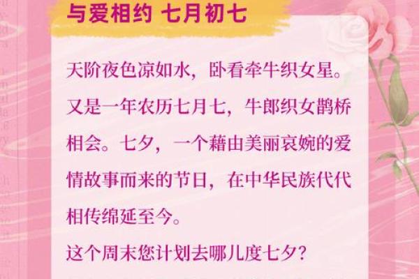 2023年七夕情人节是几月几日