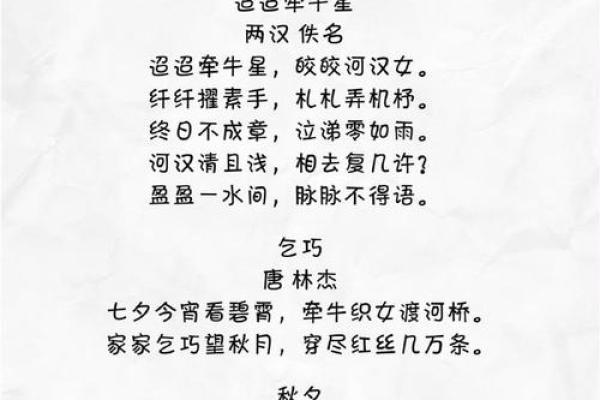 2023年七夕情人节是几月几日