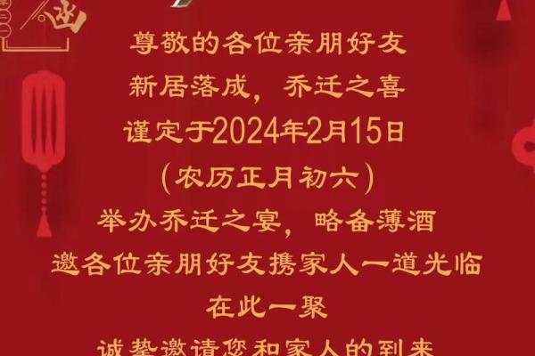 2月份乔迁吉日2026年