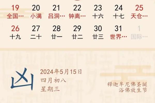 2021年8月最吉利的日子 2021年8月最吉利的日子