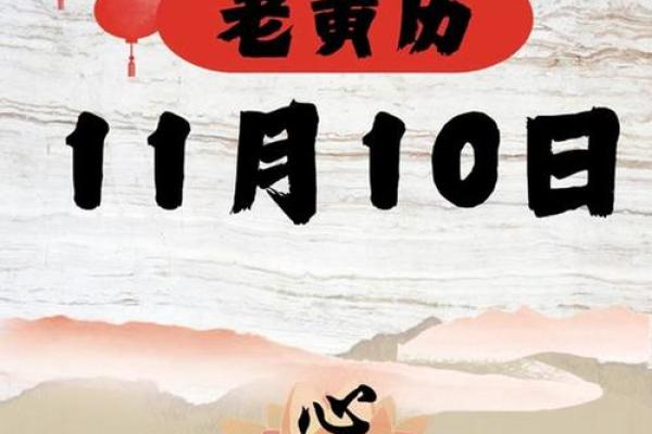 2021年11月黄道吉日一览表