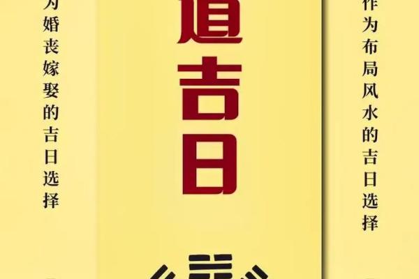 2023年黄道吉日6月