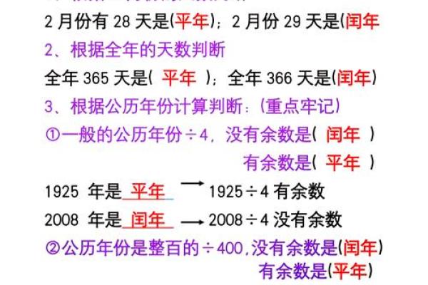 2016年是闰几月,2016年是闰月吗