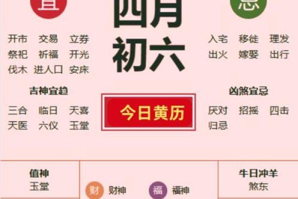 2026年2月开业黄道吉日查询 2026年2月开业黄道吉日查询