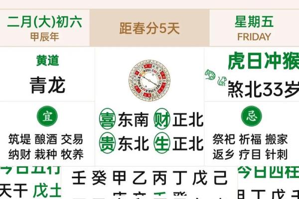 2026年1月份最吉利的日子