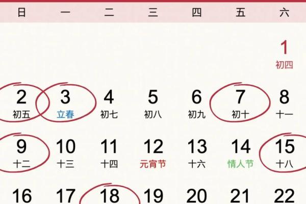 2026年2月18日黄道吉日查询