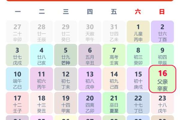 2026年1月份祈福最吉利的日子
