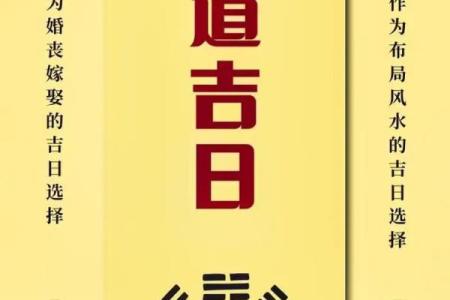 2023年黄道吉日6月