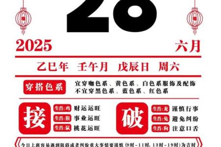 2026年2月10日黄道吉日查询