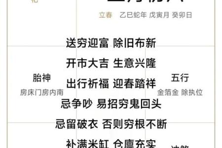 2026年1月份祈福最吉利的日子