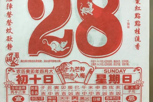 2023年5月份黄道吉日一览表