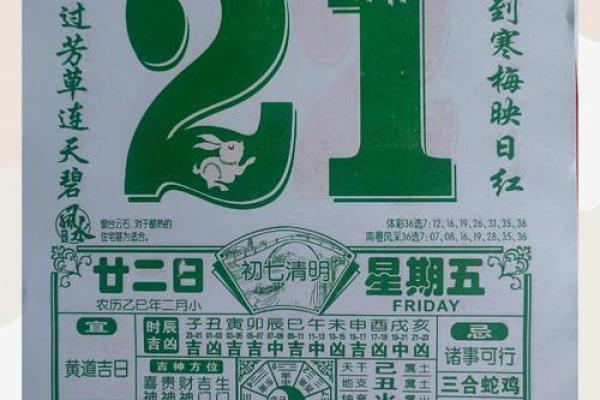 2026年2月开工黄道吉日 2026年2月开工黄道吉日
