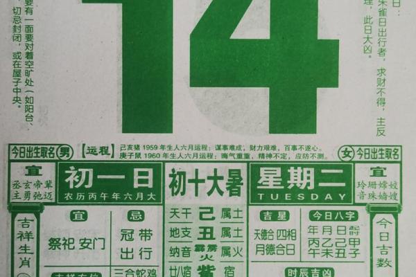 2026年2月7日黄道吉日查询