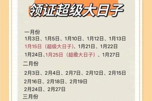 2026年2月7日黄道吉日查询