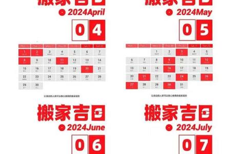 2026年2月搬家入宅最好吉日