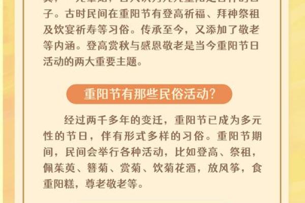 2013重阳节是几月几日