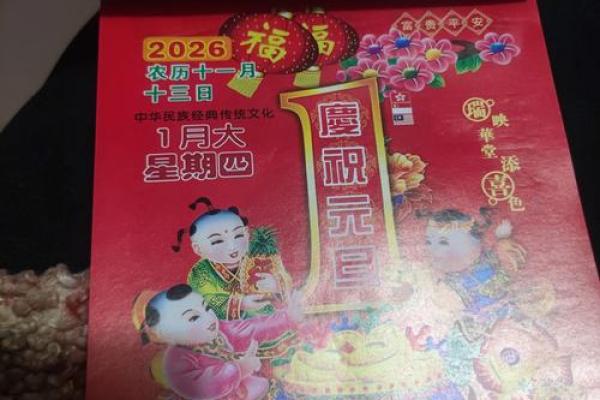 2026年2月16日黄道吉日查询