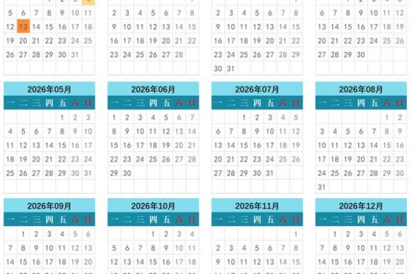 2026年2月16日黄历查询 2026年2月16日黄历查询