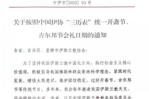 2021年斋月是几月几号