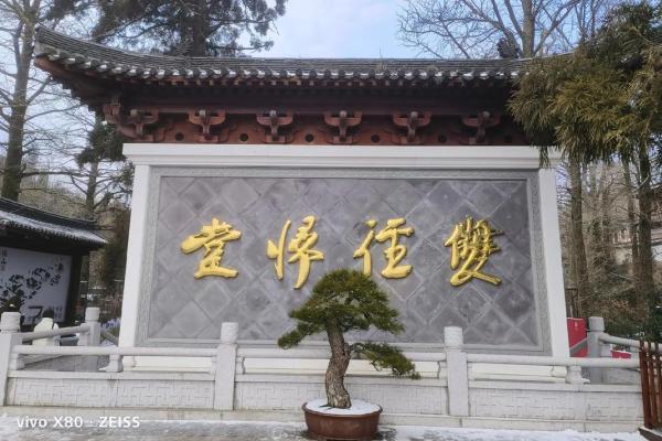 1月份祈福吉日2026年