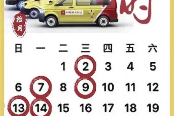 2024年10月入宅吉日吉时一览表