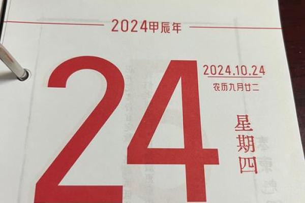 2024年小年是哪一天几月几号