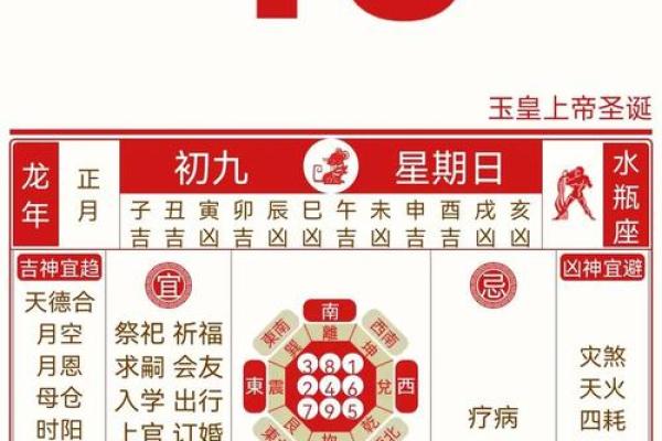 万年历搬家黄道吉日