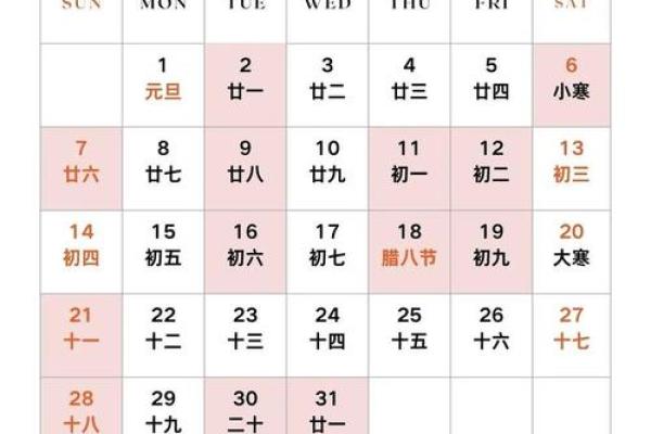 2019年6月黄道吉日
