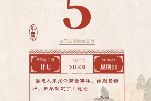 2026年2月5日是黄道吉日吗