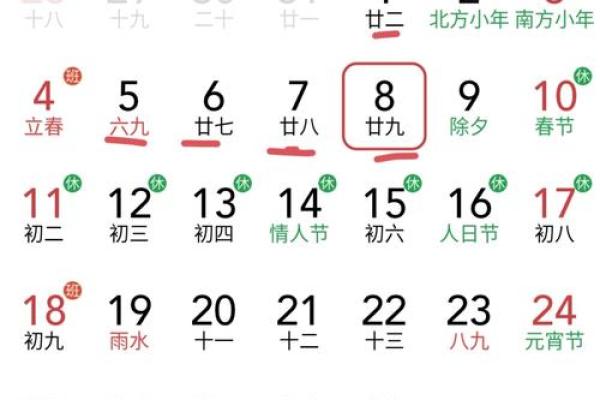 2021春节是什么时候几月几日