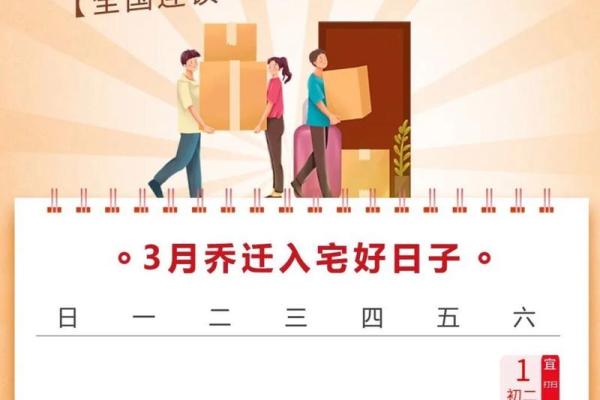 2024年3月20日黄道吉日查询