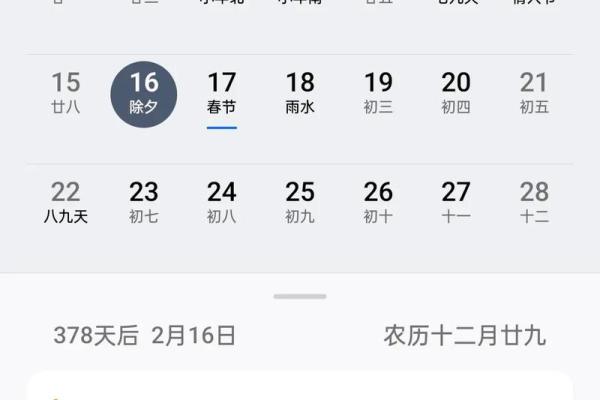 2月理发吉日2026