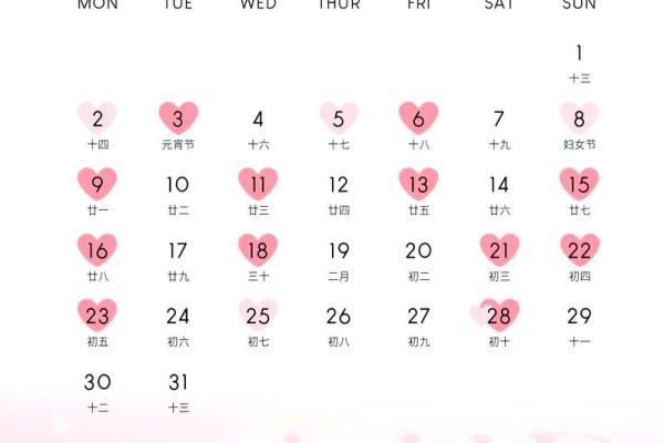 2026年3月2日是结婚吉日吗？